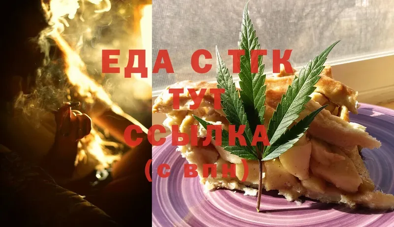 Canna-Cookies конопля  блэк спрут сайт  Ершов 